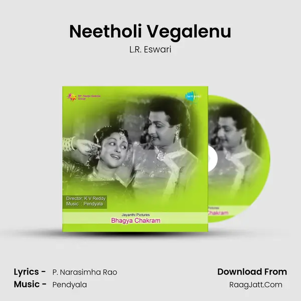 Neetholi Vegalenu MP3 Song by L.R. Eswari Cover