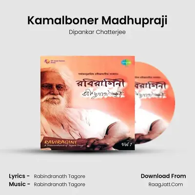 Kamalboner Madhupraji mp3 song