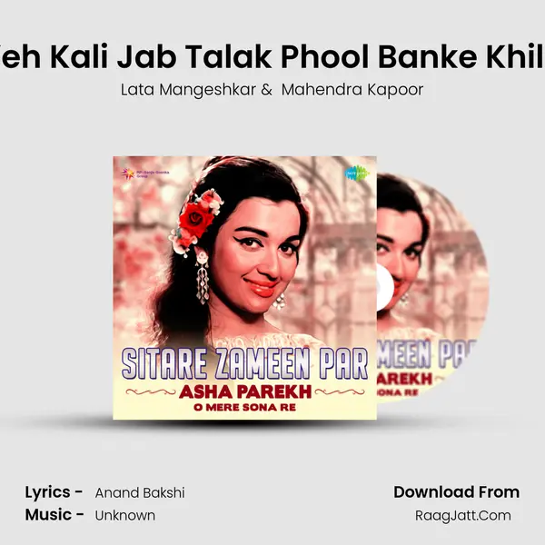 Yeh Kali Jab Talak Phool Banke Khile MP3 Song by Lata Mangeshkar Cover