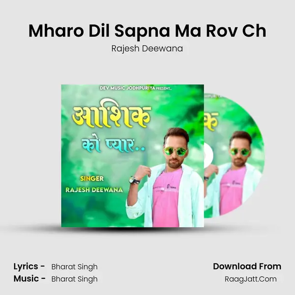 Mharo Dil Sapna Ma Rov Ch MP3 Song by Rajesh Deewana Cover