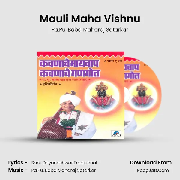 Mauli Maha Vishnu MP3 Song by Pa.Pu. Baba Maharaj Satarkar Cover