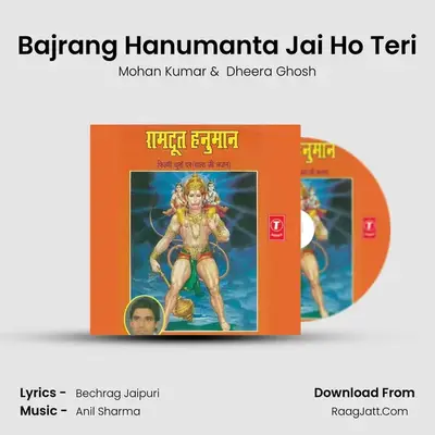 Bajrang Hanumanta Jai Ho Teri MP3 Song by Mohan Kumar Cover