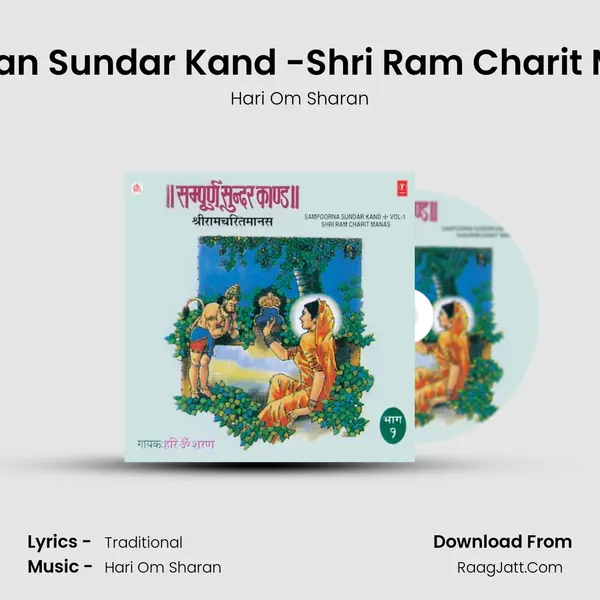 Sampooran Sundar Kand -Shri Ram Charit Manas - 3 MP3 Song by Hari Om Sharan Cover