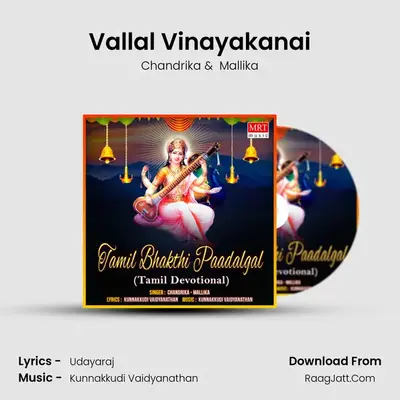 Vallal Vinayakanai MP3 Song by Chandrika Cover