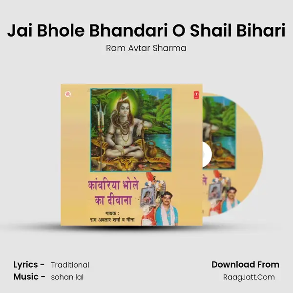 Jai Bhole Bhandari O Shail Bihari MP3 Song by Ram Avtar Sharma Cover