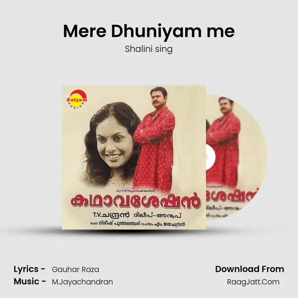 Mere Dhuniyam me MP3 Song by Shalini sing Cover