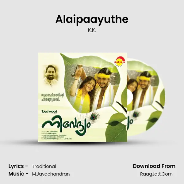 Alaipaayuthe MP3 Song by K.K. Cover