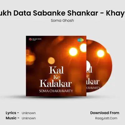 Sukh Data Sabanke Shankar - Khayal MP3 Song by Soma Ghosh Cover
