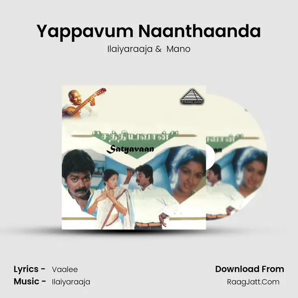 Yappavum Naanthaanda MP3 Song by Ilaiyaraaja Cover