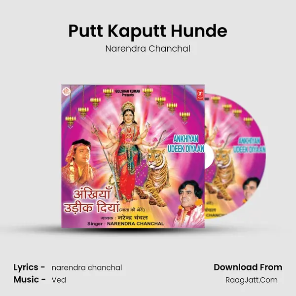 Putt Kaputt Hunde MP3 Song by Narendra Chanchal Cover
