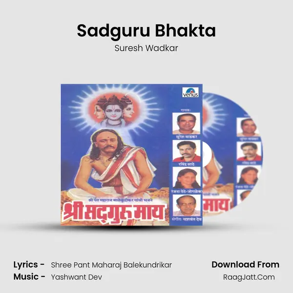 Sadguru Bhakta MP3 Song by Suresh Wadkar Cover