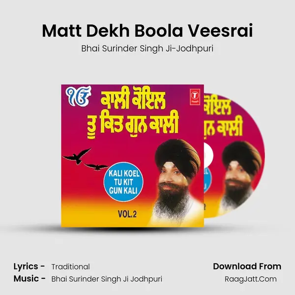 Matt Dekh Boola Veesrai MP3 Song by Bhai Surinder Singh Ji-Jodhpuri Cover