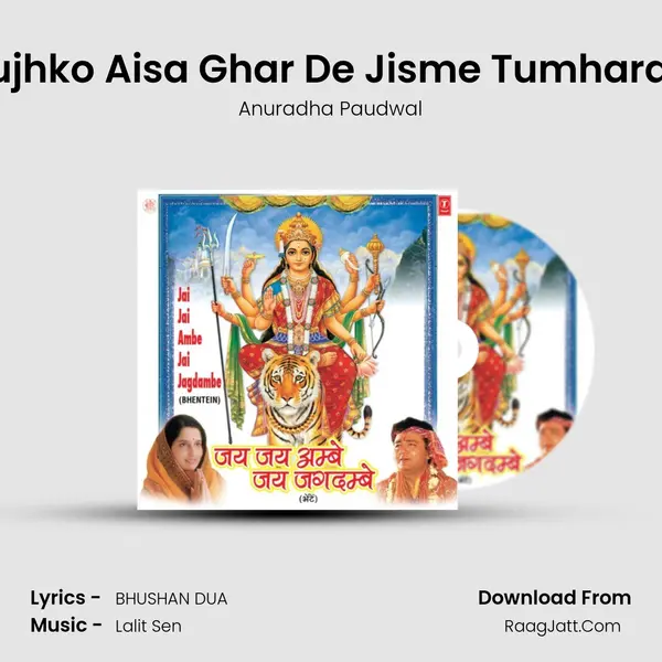 Hey Maa Kujhko Aisa Ghar De Jisme Tumhara Mandir Ho MP3 Song by Anuradha Paudwal Cover