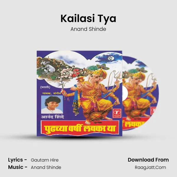 Kailasi Tya MP3 Song by Anand Shinde Cover