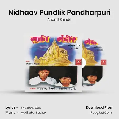Nidhaav Pundlik Pandharpuri MP3 Song by Anand Shinde Cover