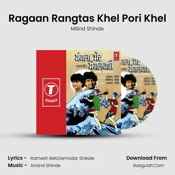 Ragaan Rangtas Khel Pori Khel MP3 Song by Milind Shinde Cover