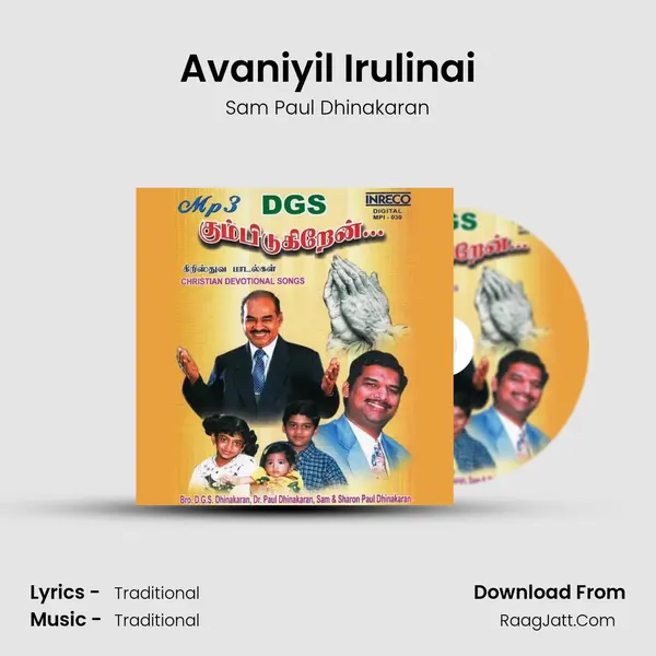 Avaniyil Irulinai MP3 Song by Sam Paul Dhinakaran Cover