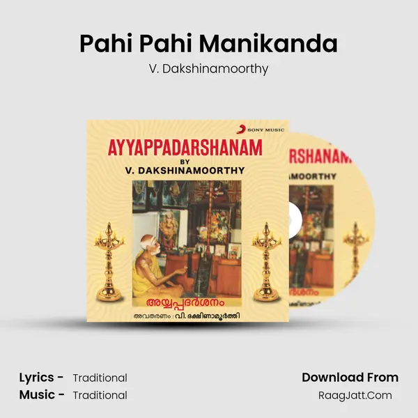 Pahi Pahi Manikanda MP3 Song by V. Dakshinamoorthy Cover