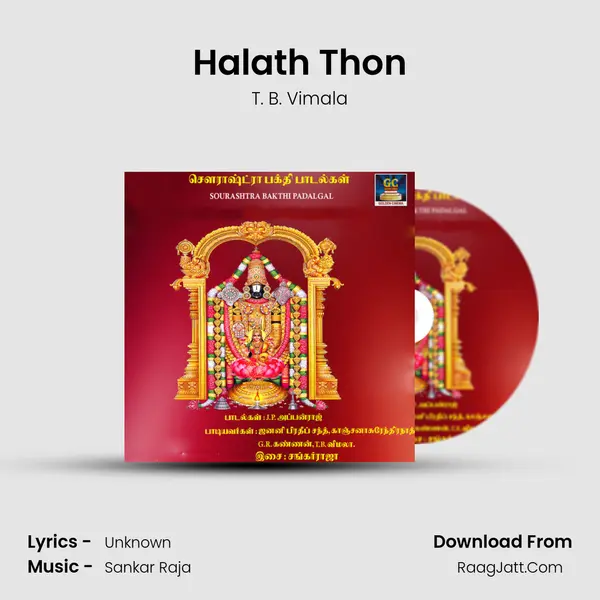 Halath Thon MP3 Song by T. B. Vimala Cover