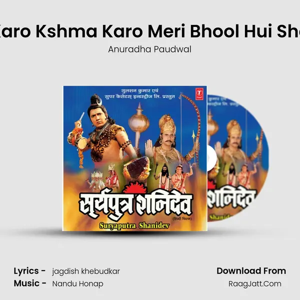 Kshma Karo Kshma Karo Meri Bhool Hui Shani Deva MP3 Song by Anuradha Paudwal Cover