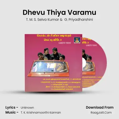 Dhevu Thiya Varamu mp3 song