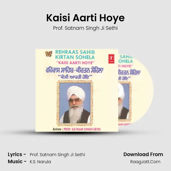 Kaisi Aarti Hoye mp3 song
