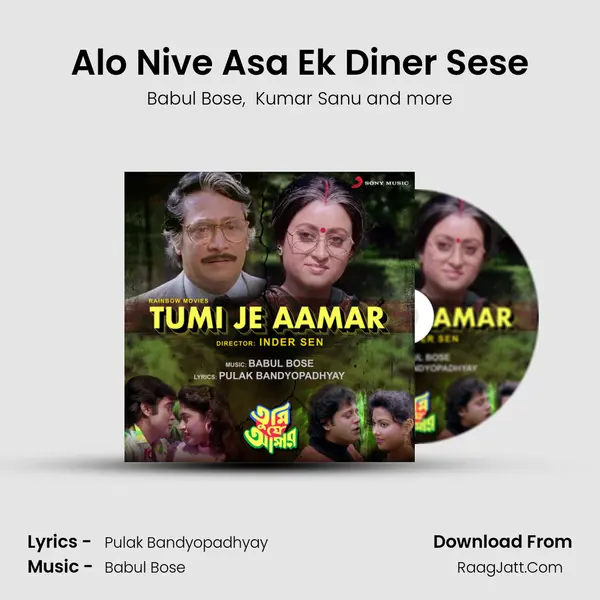 Alo Nive Asa Ek Diner Sese MP3 Song by Babul Bose Cover