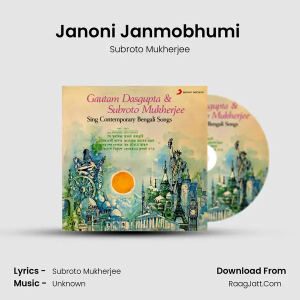 Janoni Janmobhumi (My Mother &amp; My Motherland) mp3 song