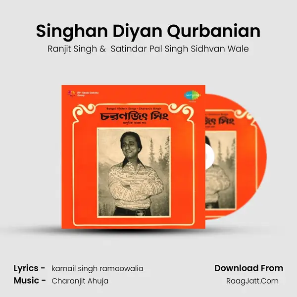 Singhan Diyan Qurbanian MP3 Song by Ranjit Singh Cover