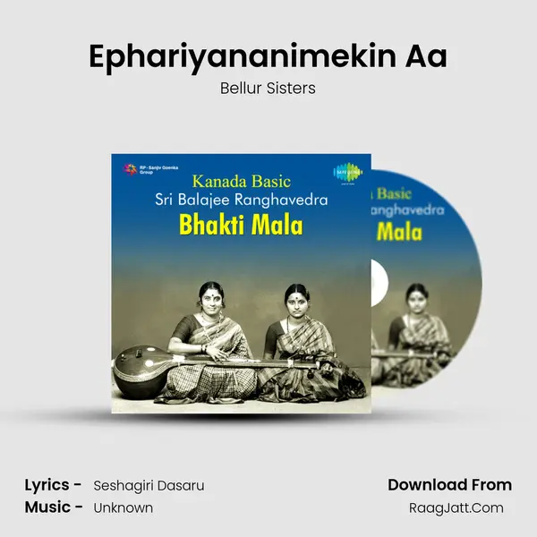 Ephariyananimekin Aa MP3 Song by Bellur Sisters Cover