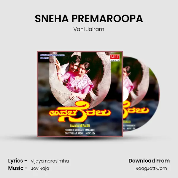 SNEHA PREMAROOPA MP3 Song by Vani Jairam Cover