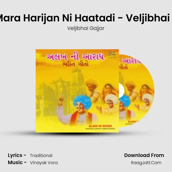 Halo Mara Harijan Ni Haatadi - Veljibhai Gajjar MP3 Song by Veljibhai Gajjar Cover