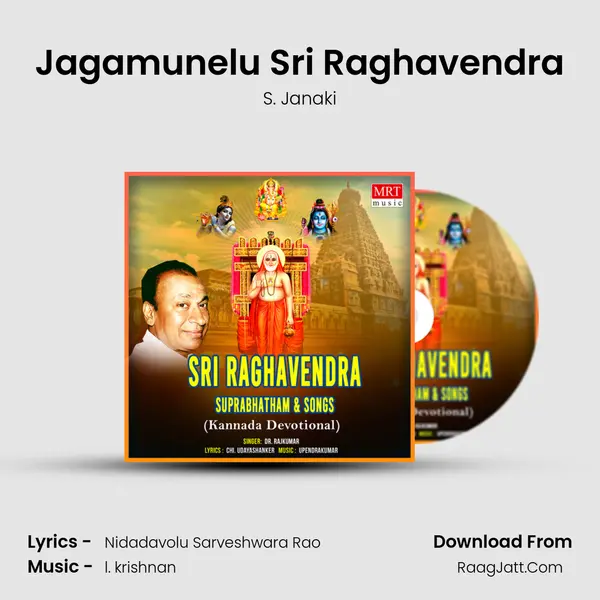 Jagamunelu Sri Raghavendra MP3 Song by S. Janaki Cover