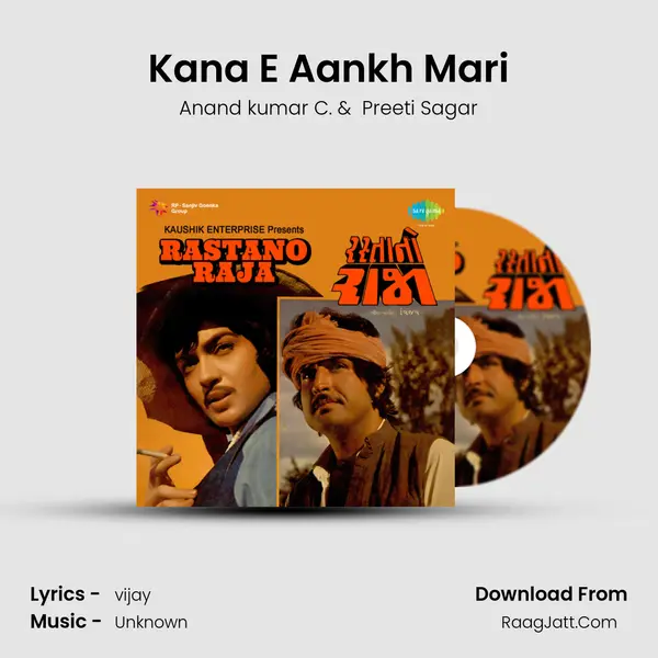 Kana E Aankh Mari MP3 Song by Anand kumar C. Cover