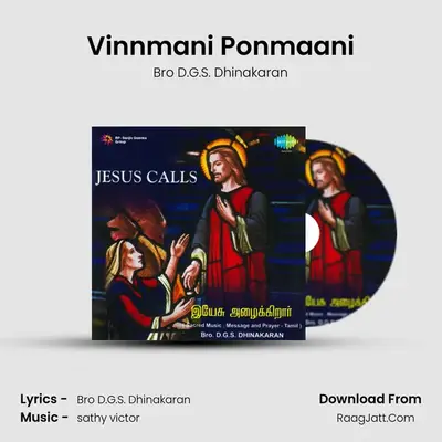 Vinnmani Ponmaani MP3 Song by Bro D.G.S. Dhinakaran Cover