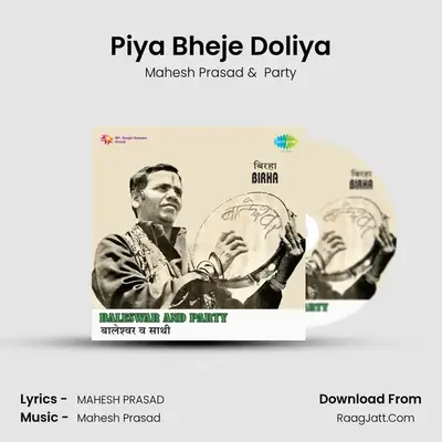 Piya Bheje Doliya MP3 Song by Mahesh Prasad Cover
