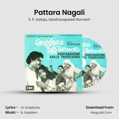Pattara Nagali MP3 Song by S. P. Sailaja Cover