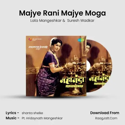 Majye Rani Majye Moga MP3 Song by Lata Mangeshkar Cover