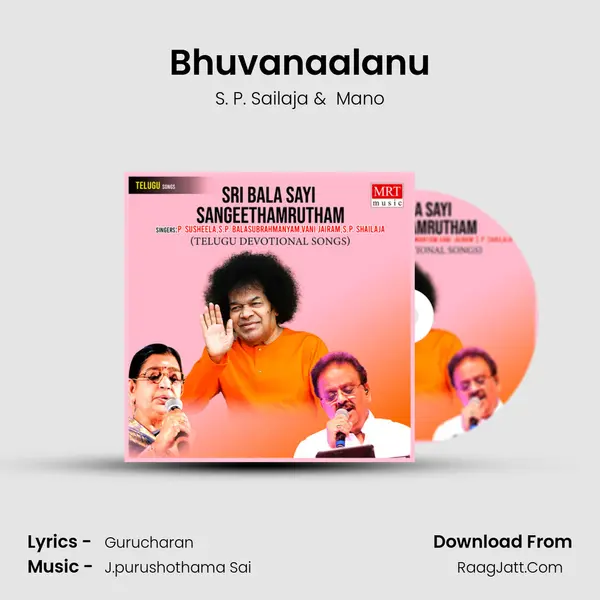 Bhuvanaalanu MP3 Song by S. P. Sailaja Cover