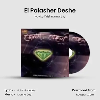 Ei Palasher Deshe Cover