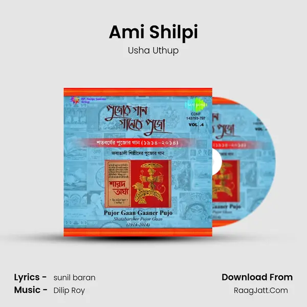 Ami Shilpi Cover
