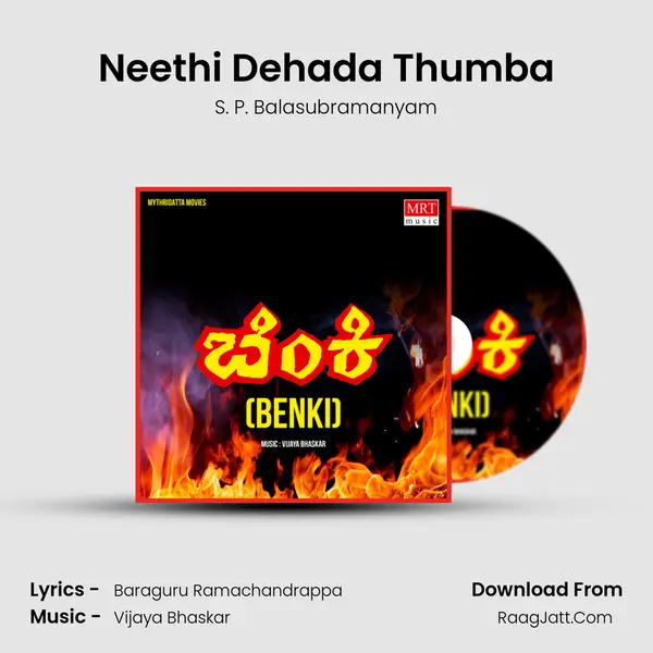 Neethi Dehada Thumba MP3 Song by S. P. Balasubramanyam Cover