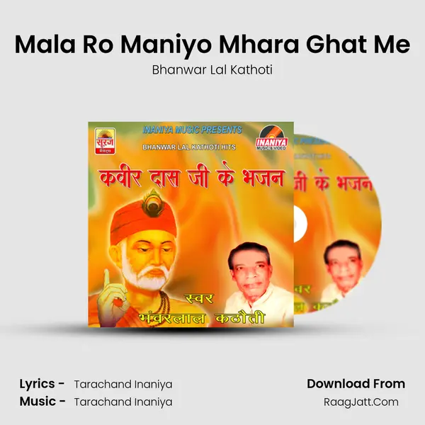 Mala Ro Maniyo Mhara Ghat Me MP3 Song by Bhanwar Lal Kathoti Cover