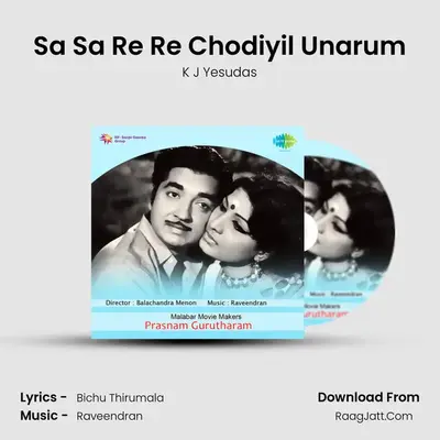 Sa Sa Re Re Chodiyil Unarum MP3 Song by K J Yesudas Cover