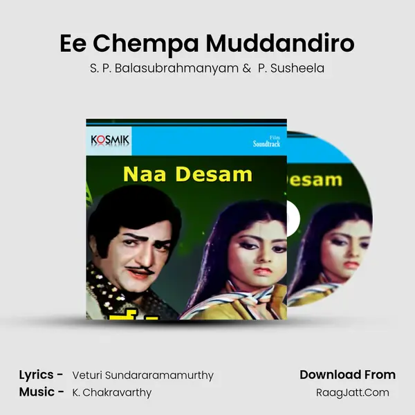 Ee Chempa Muddandiro MP3 Song by S. P. Balasubrahmanyam Cover