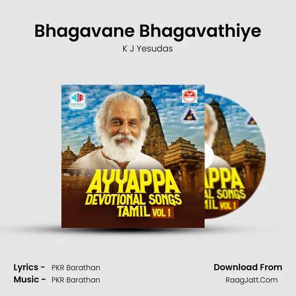 Bhagavane Bhagavathiye MP3 Song by K J Yesudas Cover