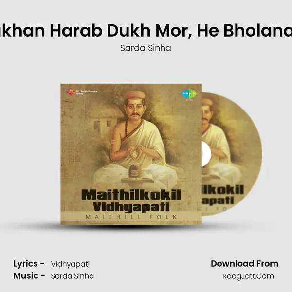 Kakhan Harab Dukh Mor, He Bholanath MP3 Song by Sarda Sinha Cover