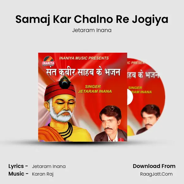 Samaj Kar Chalno Re Jogiya MP3 Song by Jetaram Inana Cover