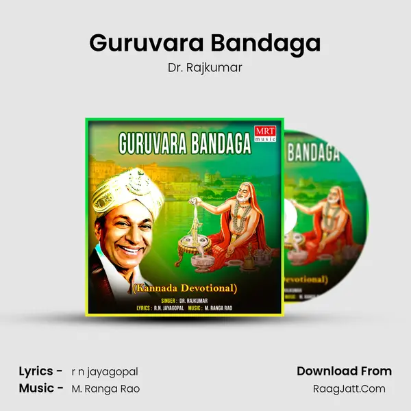 Guruvara Bandaga MP3 Song by Dr. Rajkumar Cover