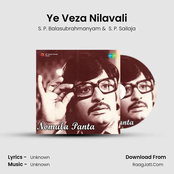 Ye Veza Nilavali MP3 Song by S. P. Balasubrahmanyam Cover